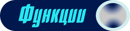 Function